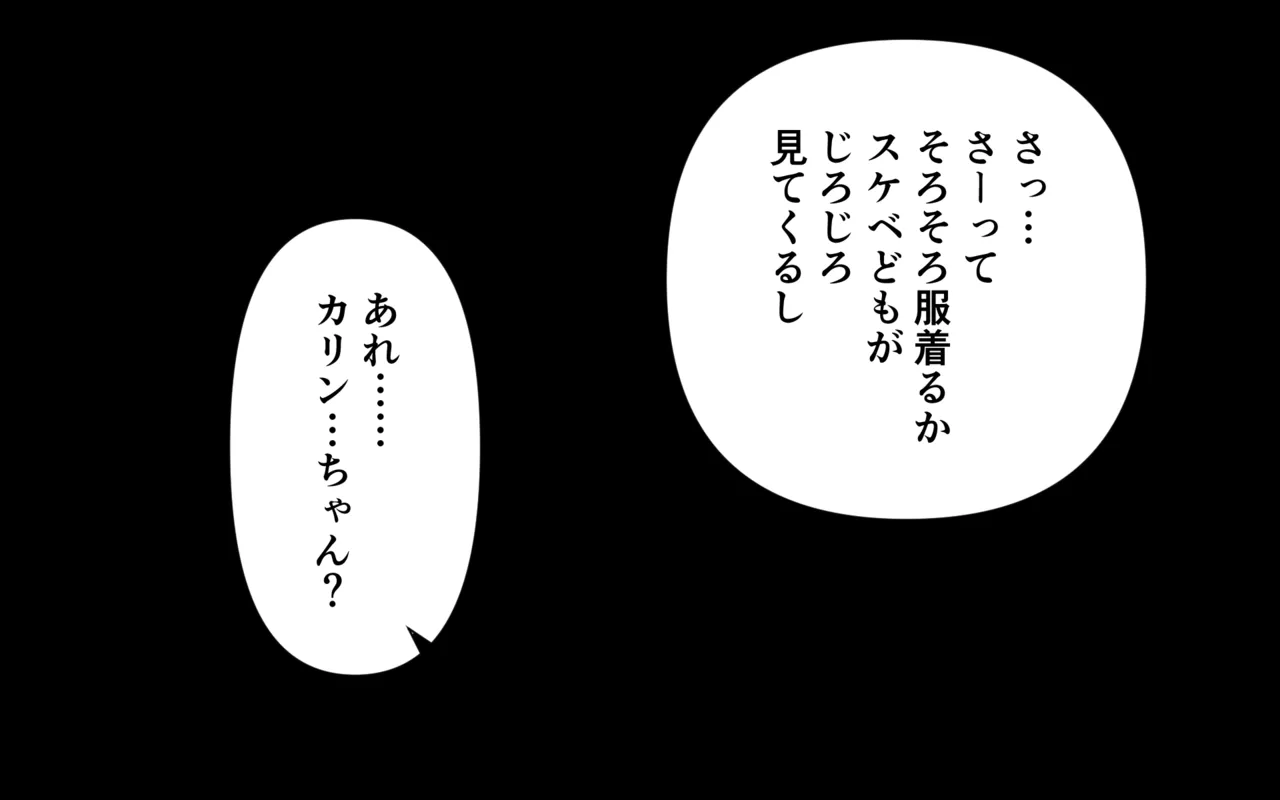 パンイチで川遊び Page.69