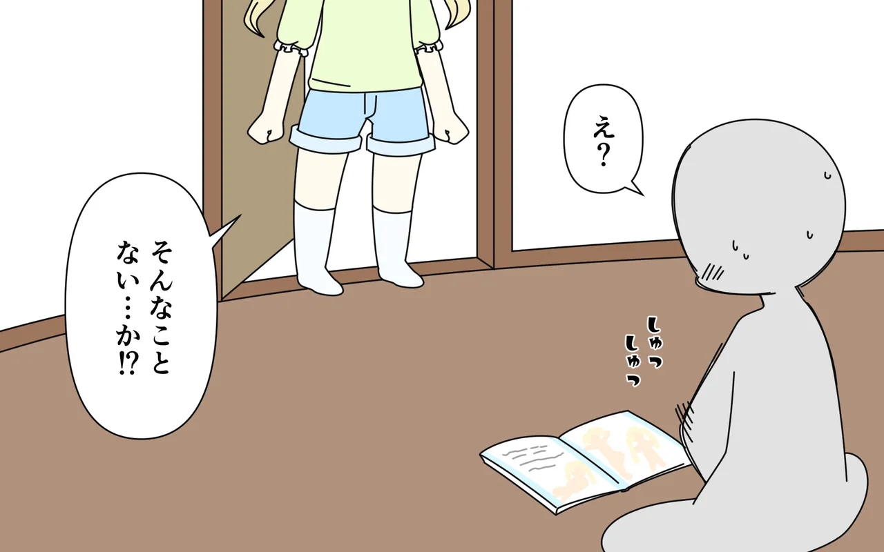 雑誌で全裸を晒した子を見ながらいろいろする Page.16