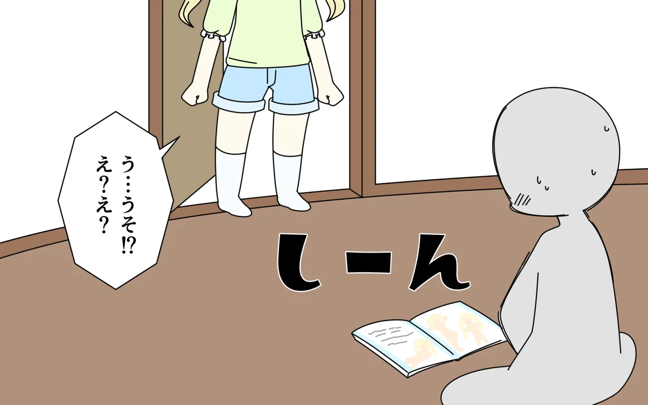 雑誌で全裸を晒した子を見ながらいろいろする Page.17