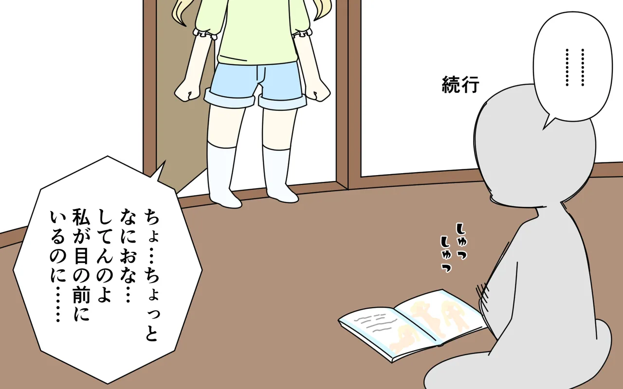 雑誌で全裸を晒した子を見ながらいろいろする Page.38