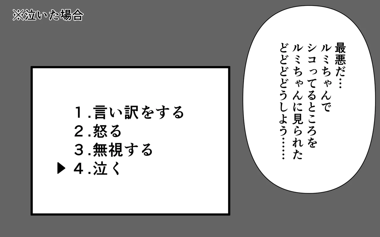 雑誌で全裸を晒した子を見ながらいろいろする Page.44