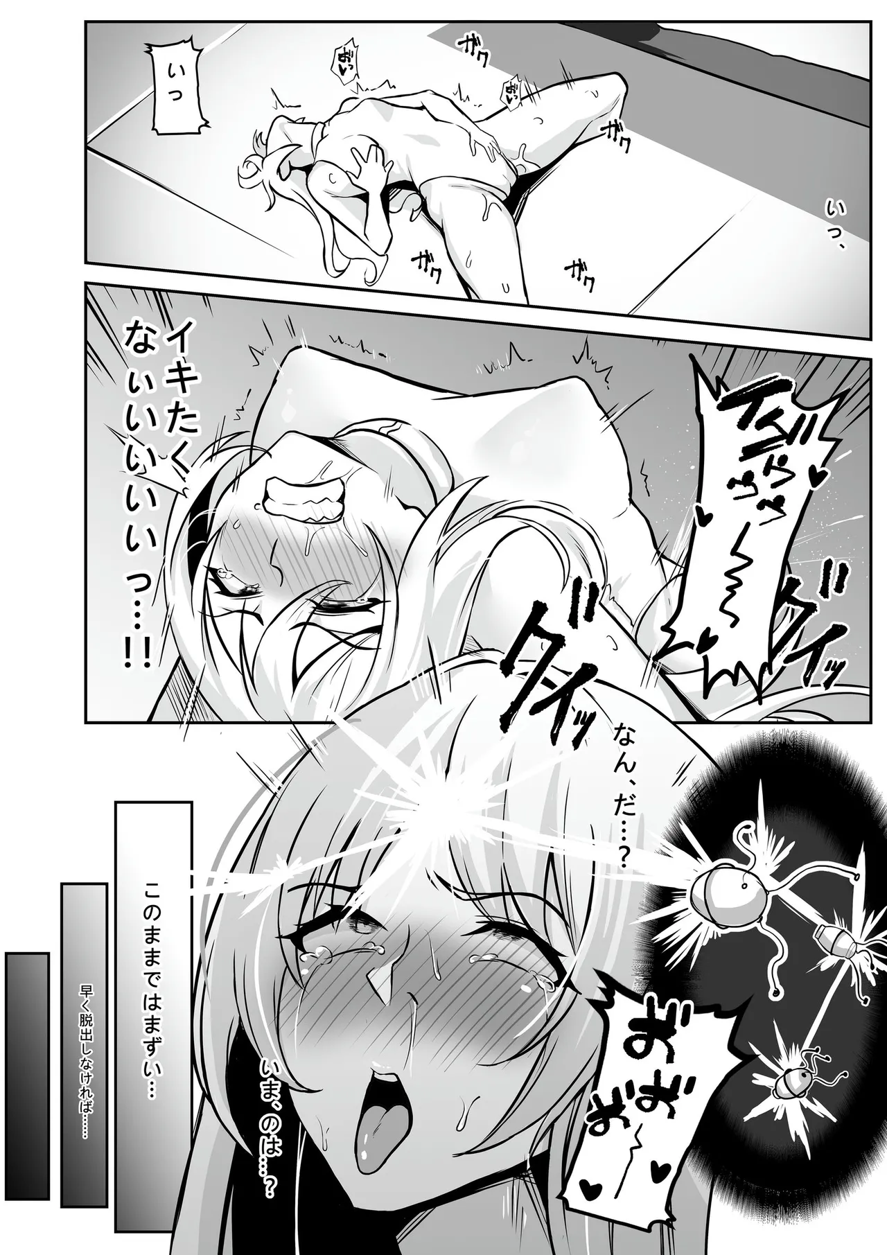 TS調教施設 ~敵国に捕らえられ女体化ナノマシンで快楽調教されました~ Page.11