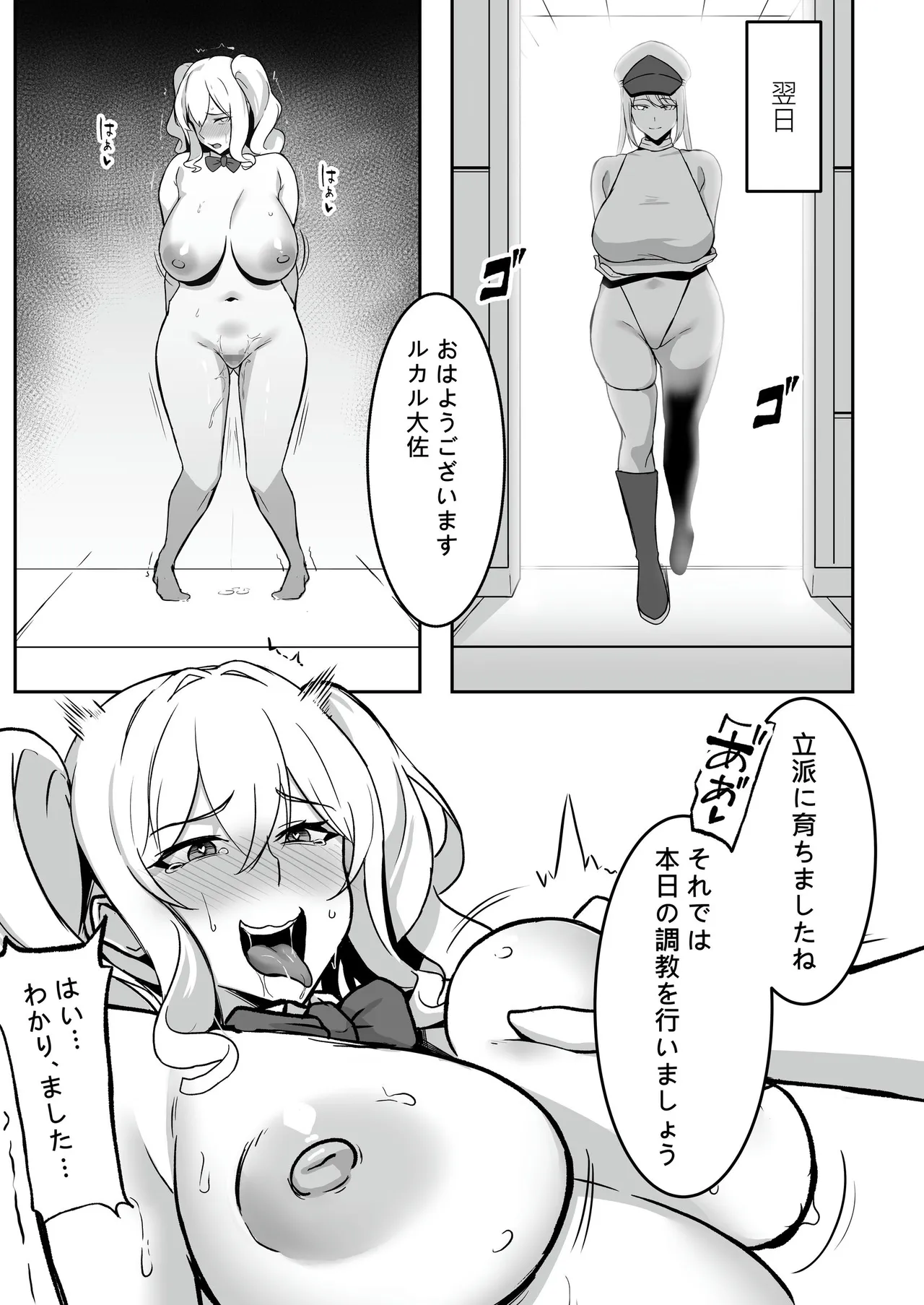 TS調教施設 ~敵国に捕らえられ女体化ナノマシンで快楽調教されました~ Page.49