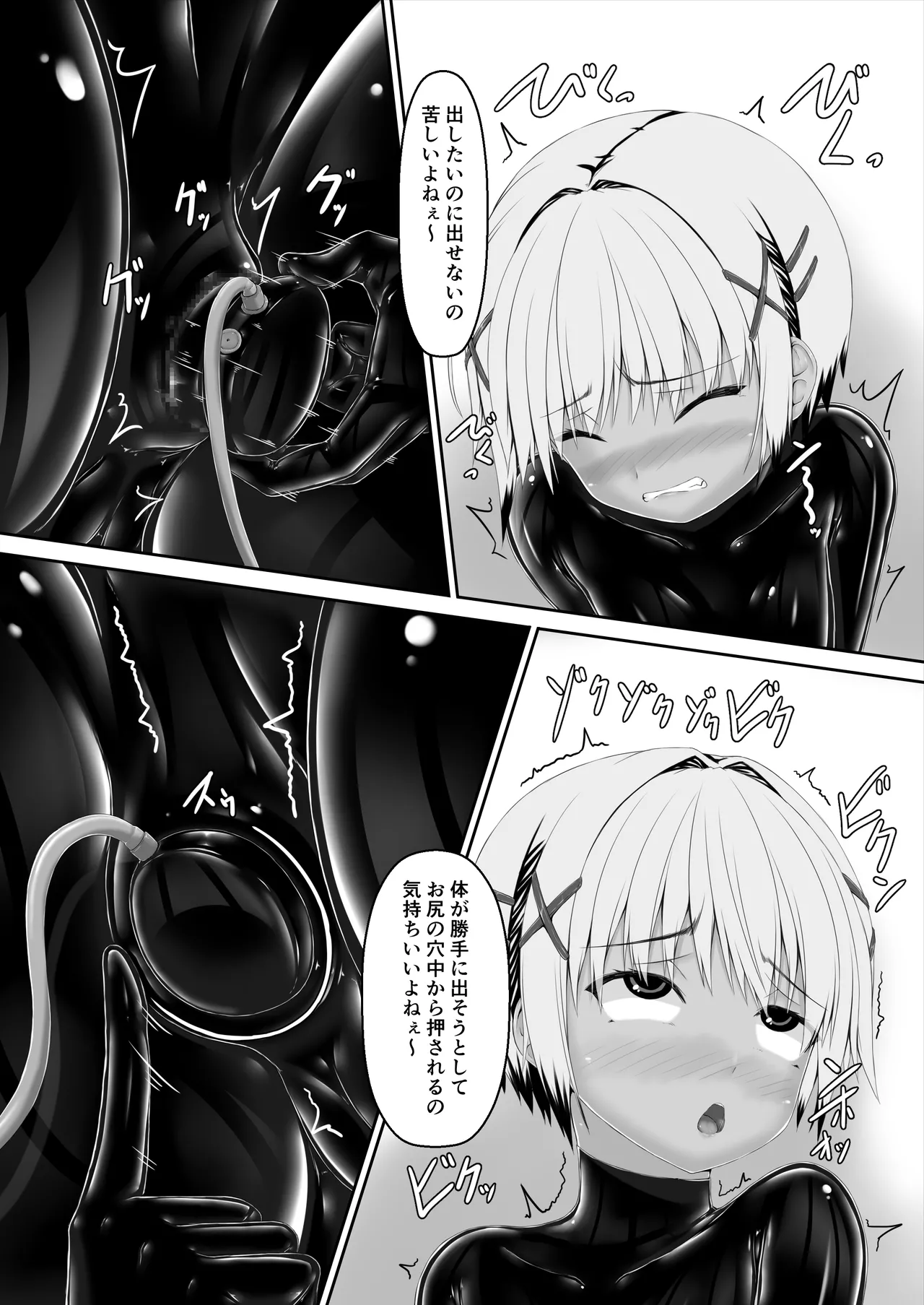 トラ×ネコチョコアイアス２ Page.14