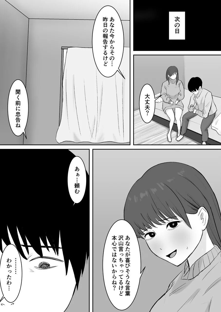 「つよくいきて」公認彼氏 Page.15