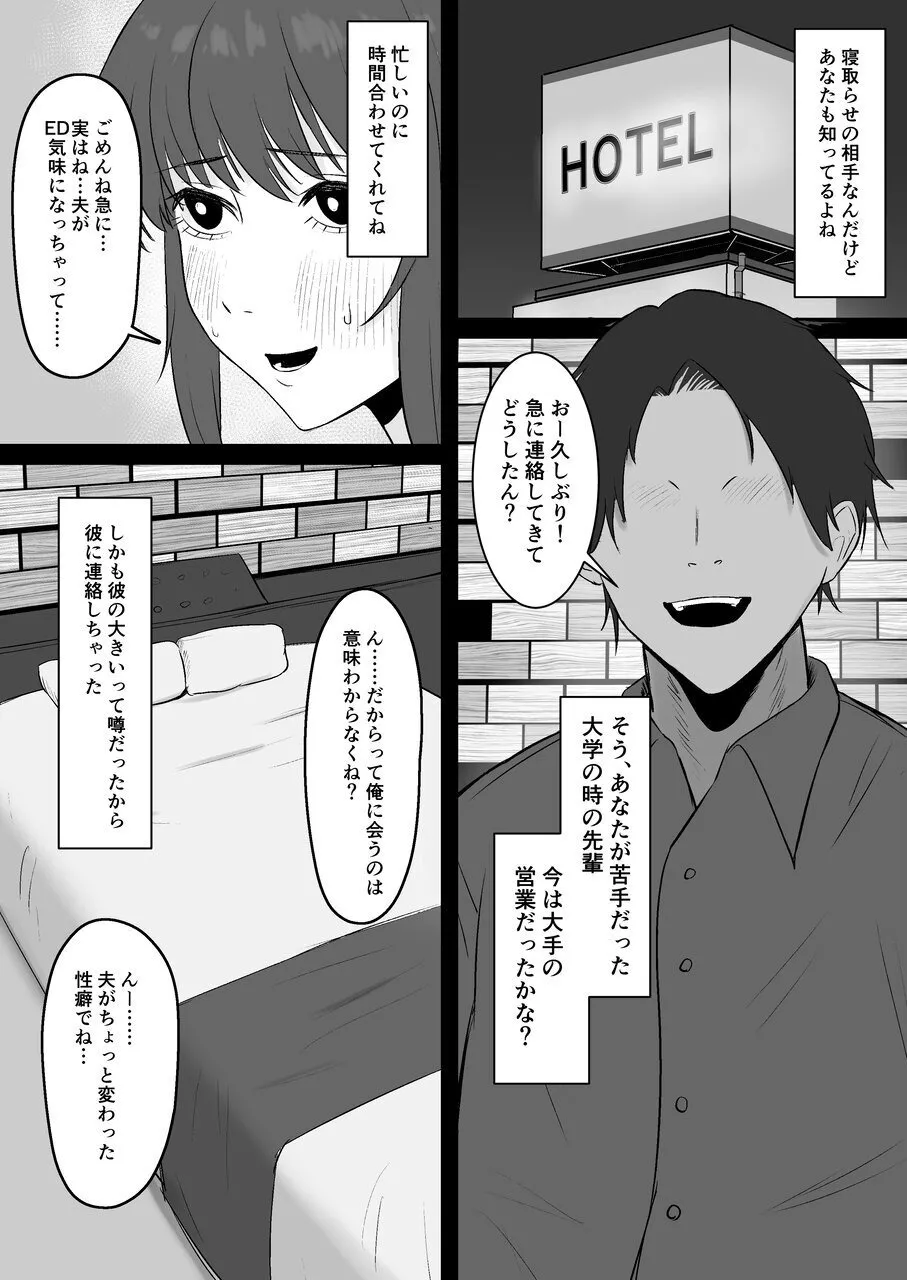 「つよくいきて」公認彼氏 Page.16