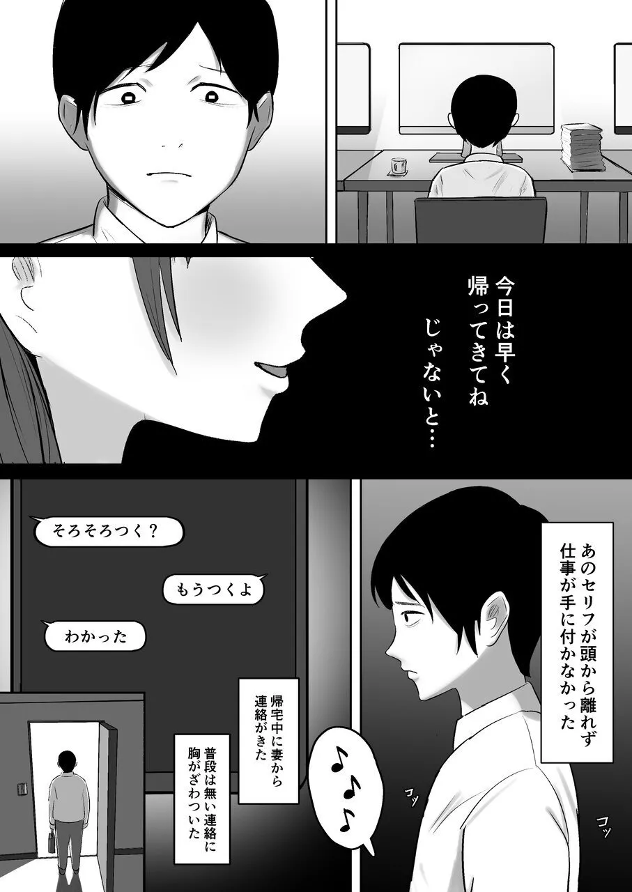 「つよくいきて」公認彼氏 Page.27