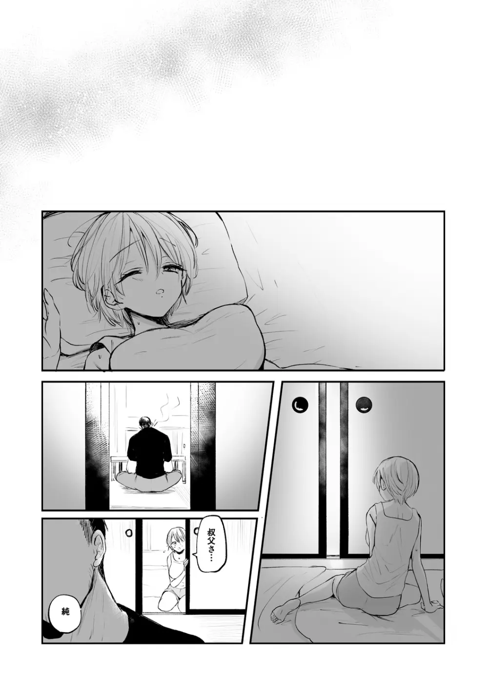 女体化快楽ディストピア~TS娘メス堕ちマゾ開花~ Page.139
