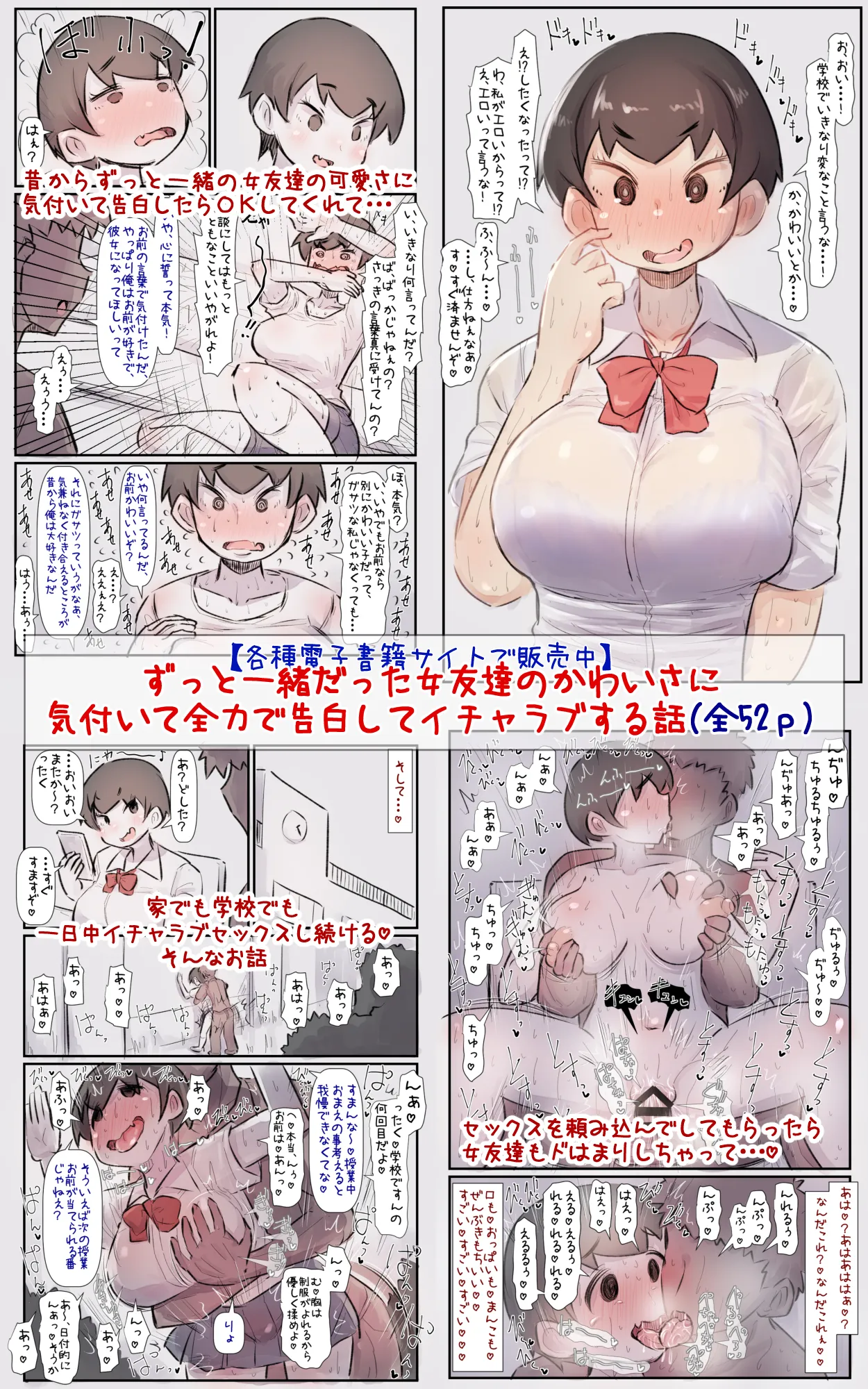 データキャラちゃんはクールでむっつり Page.32