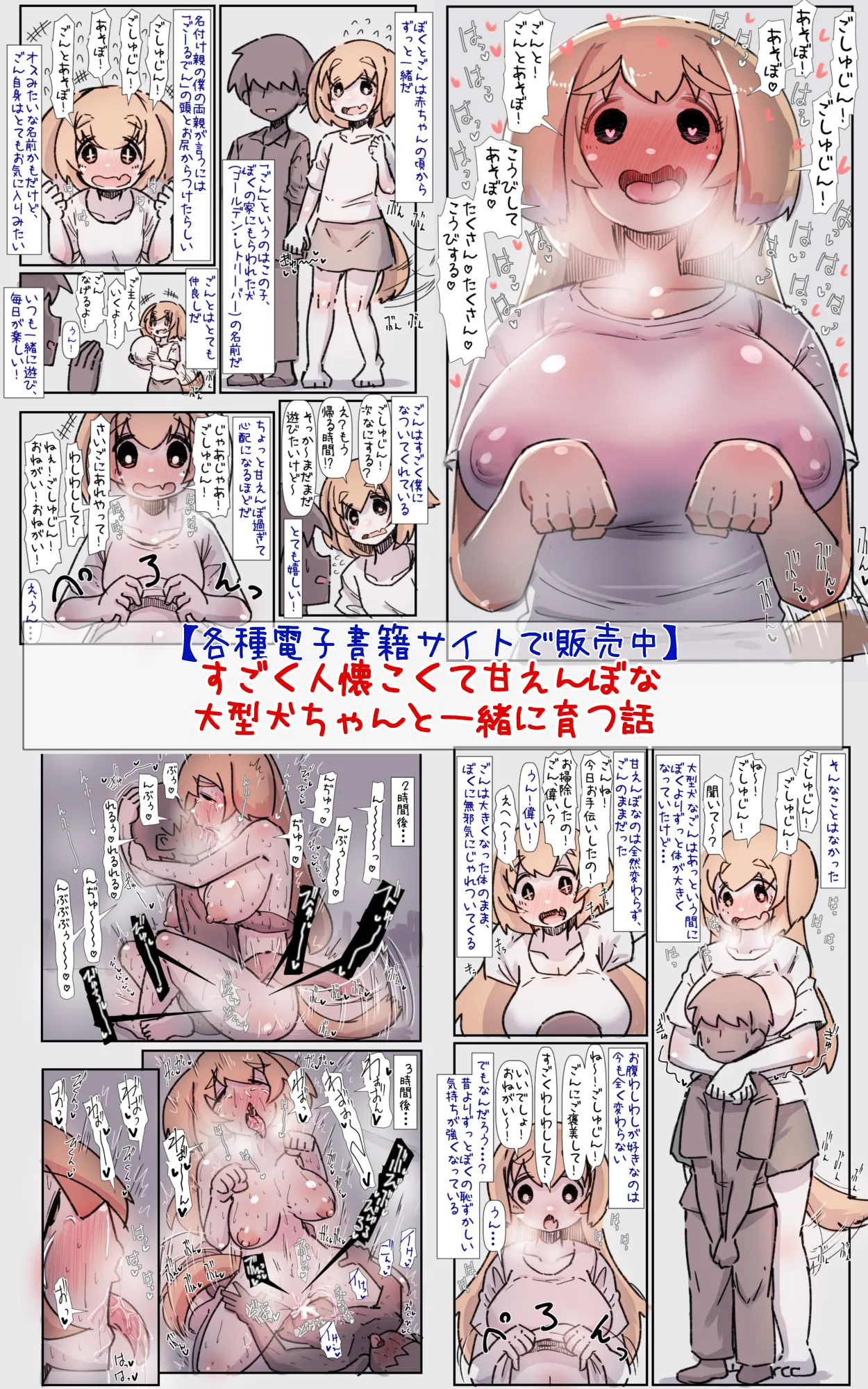 データキャラちゃんはクールでむっつり Page.37