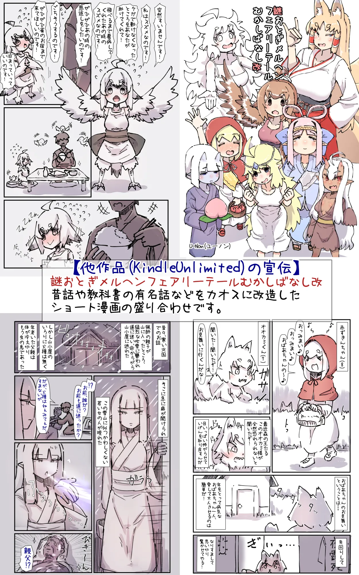 データキャラちゃんはクールでむっつり Page.44