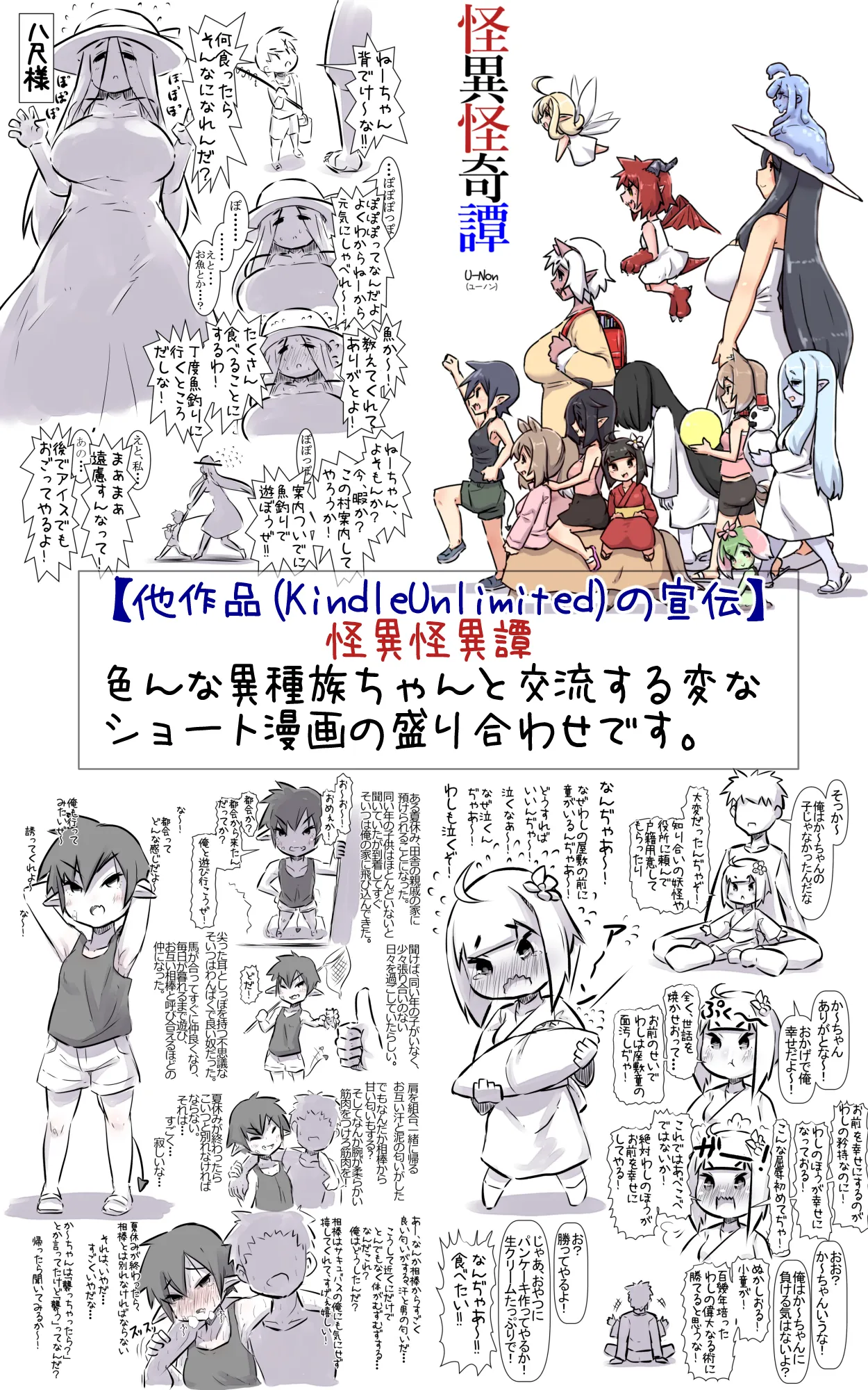 データキャラちゃんはクールでむっつり Page.45