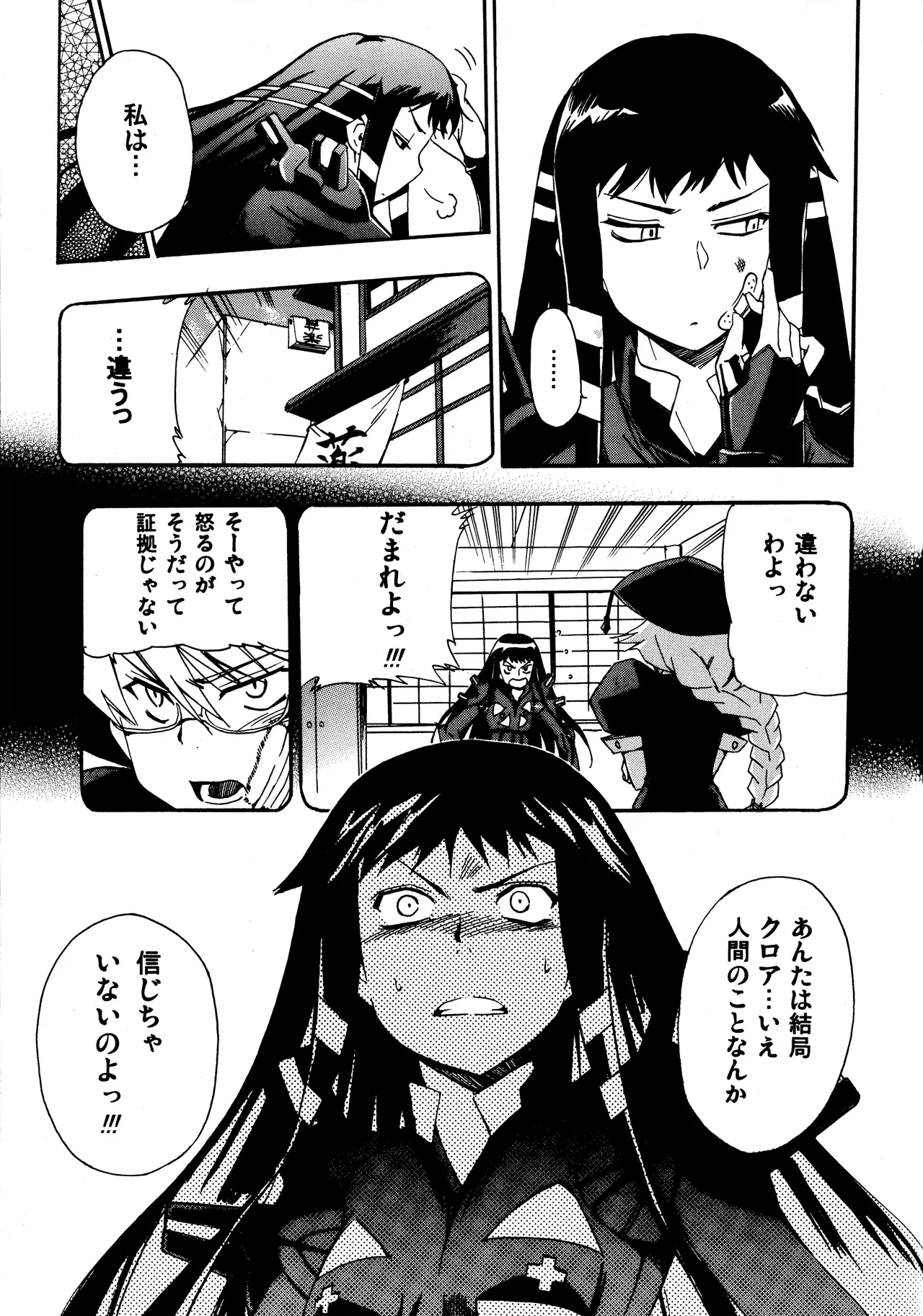 ある日とねりこ1~3+Chinese Muffin Page.47