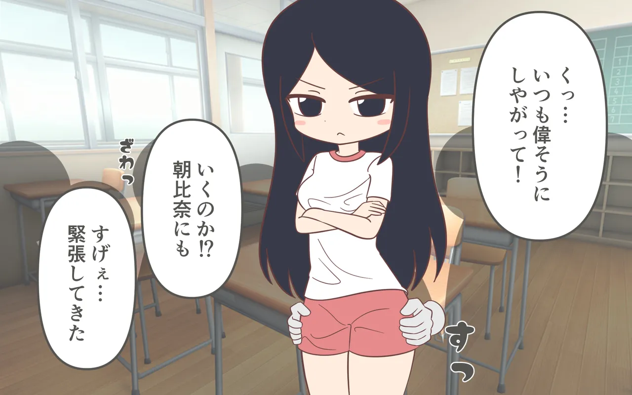 女子のズボンをパンツごとずり下げる Page.26