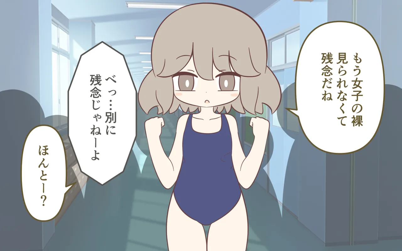 女子のズボンをパンツごとずり下げる Page.90