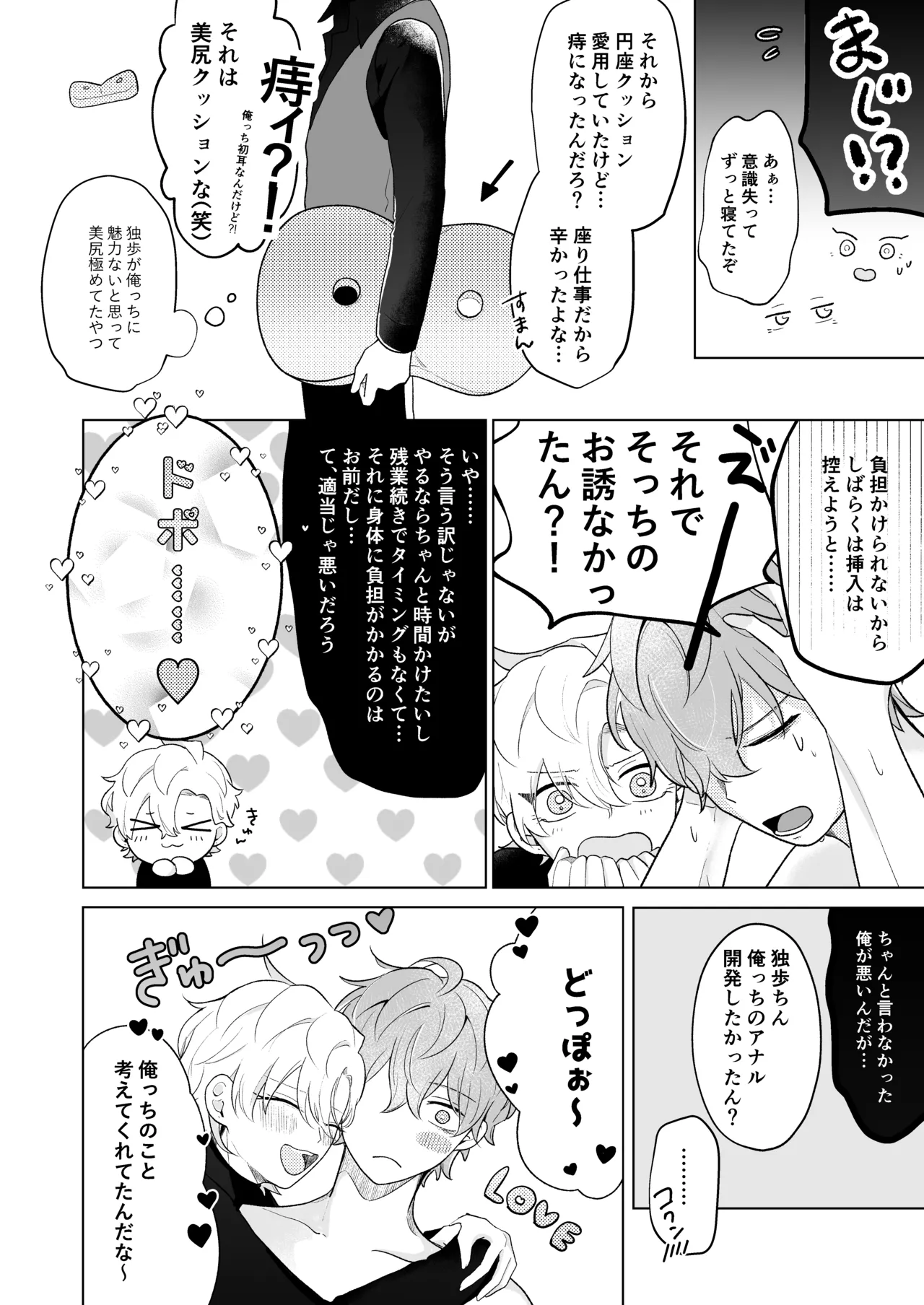 おいしくたべてね Page.22