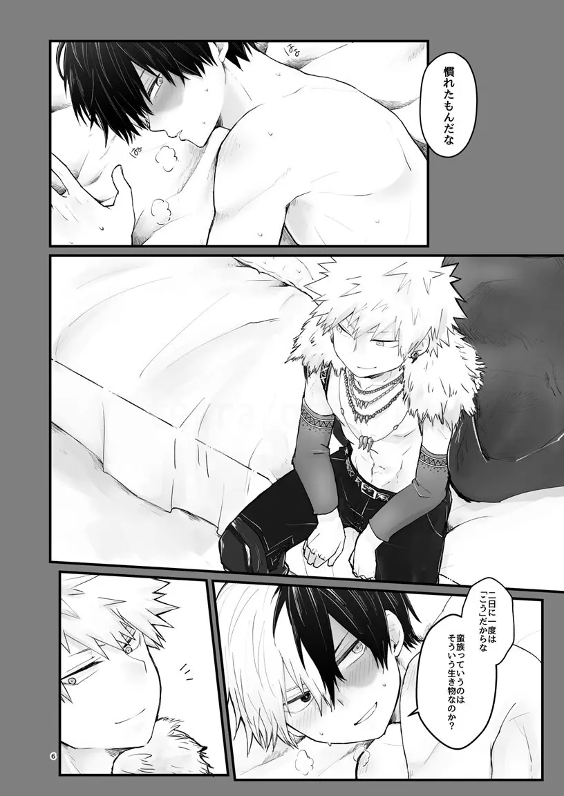 WEAK! Page.5