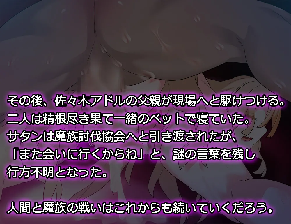 モン娘る~とでらっくす4 Page.206