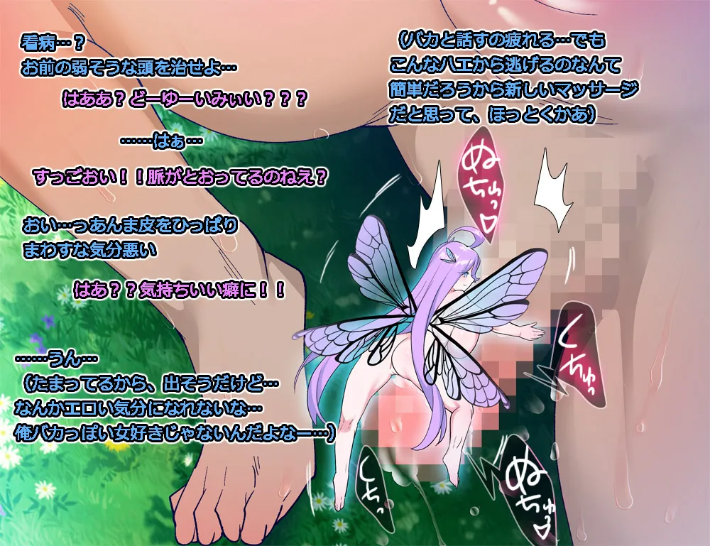 モン娘る~とでらっくす4 Page.256