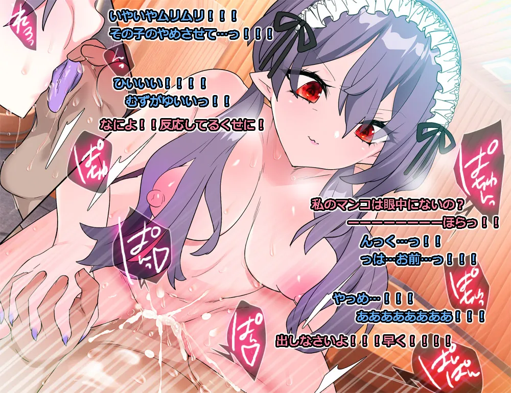 モン娘る~とでらっくす4 Page.364