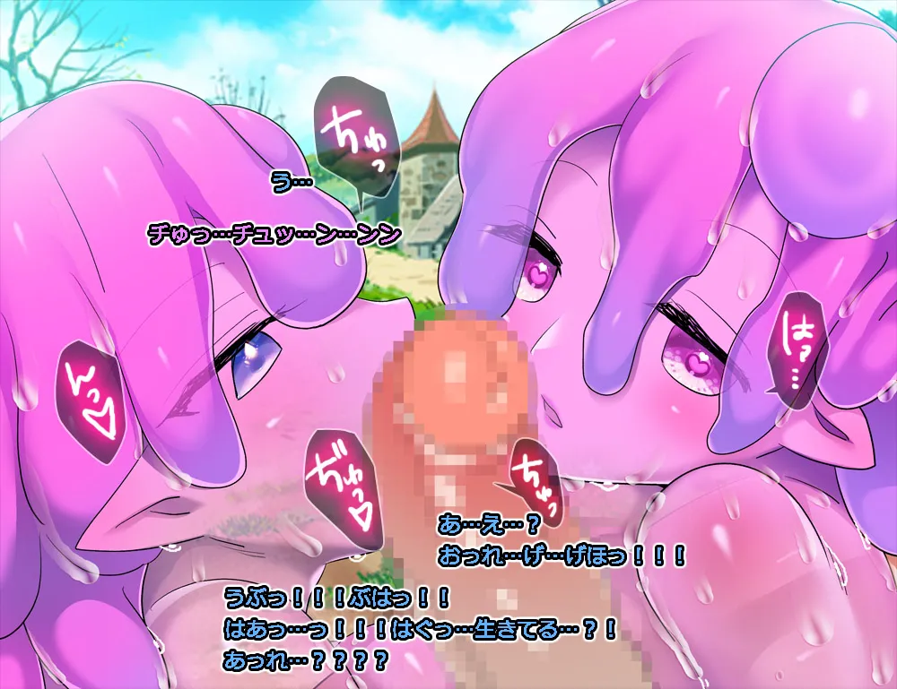モン娘る~とでらっくす4 Page.417