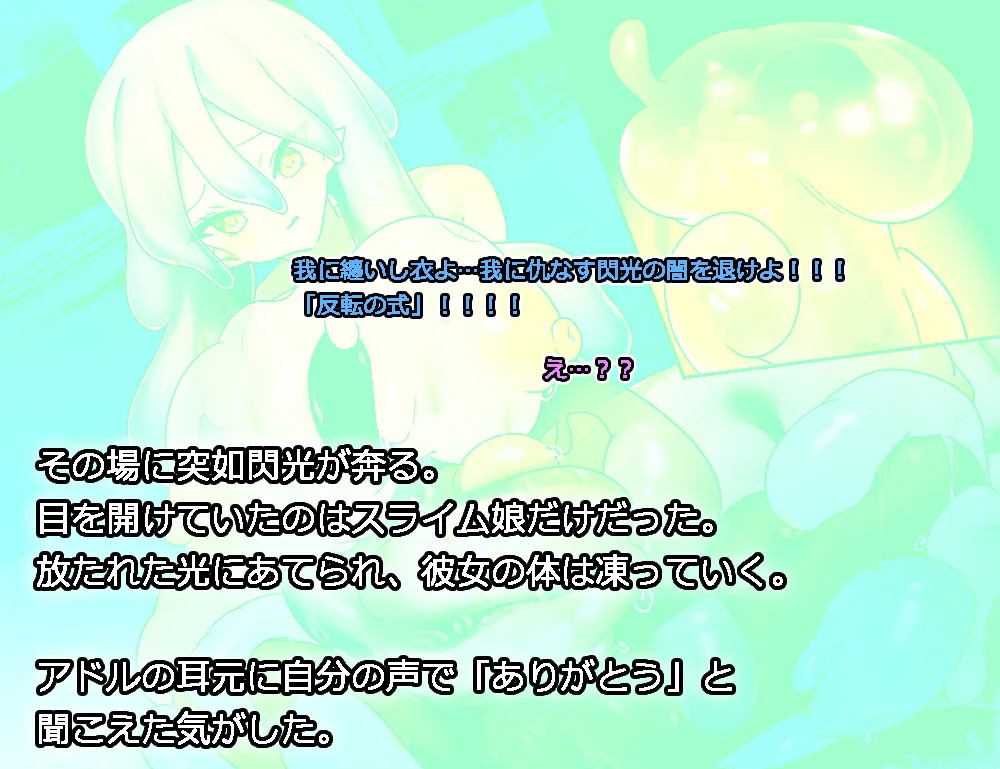 モン娘る~とでらっくす4 Page.470