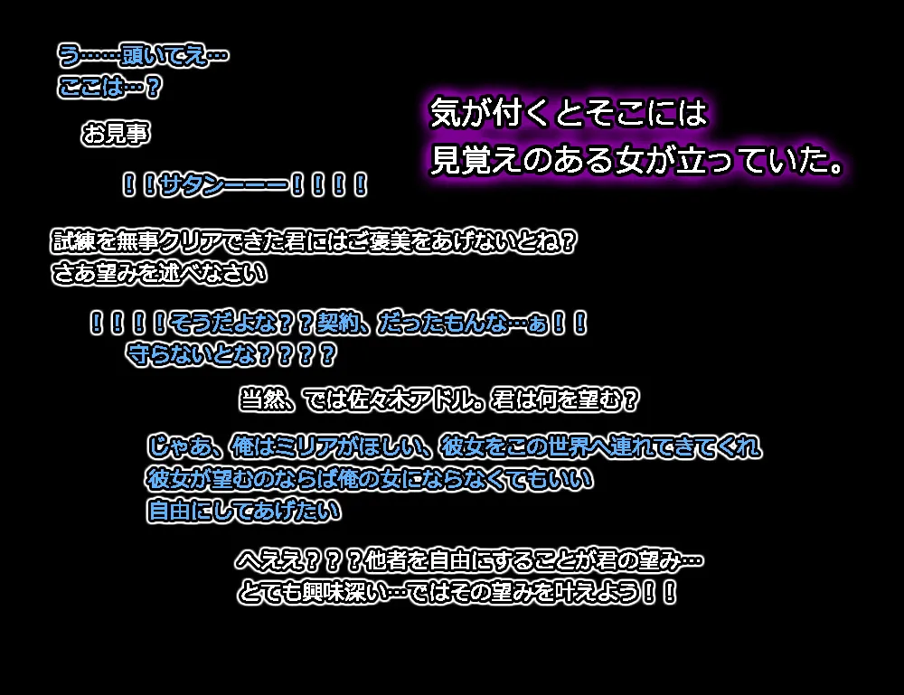 モン娘る~とでらっくす4 Page.471