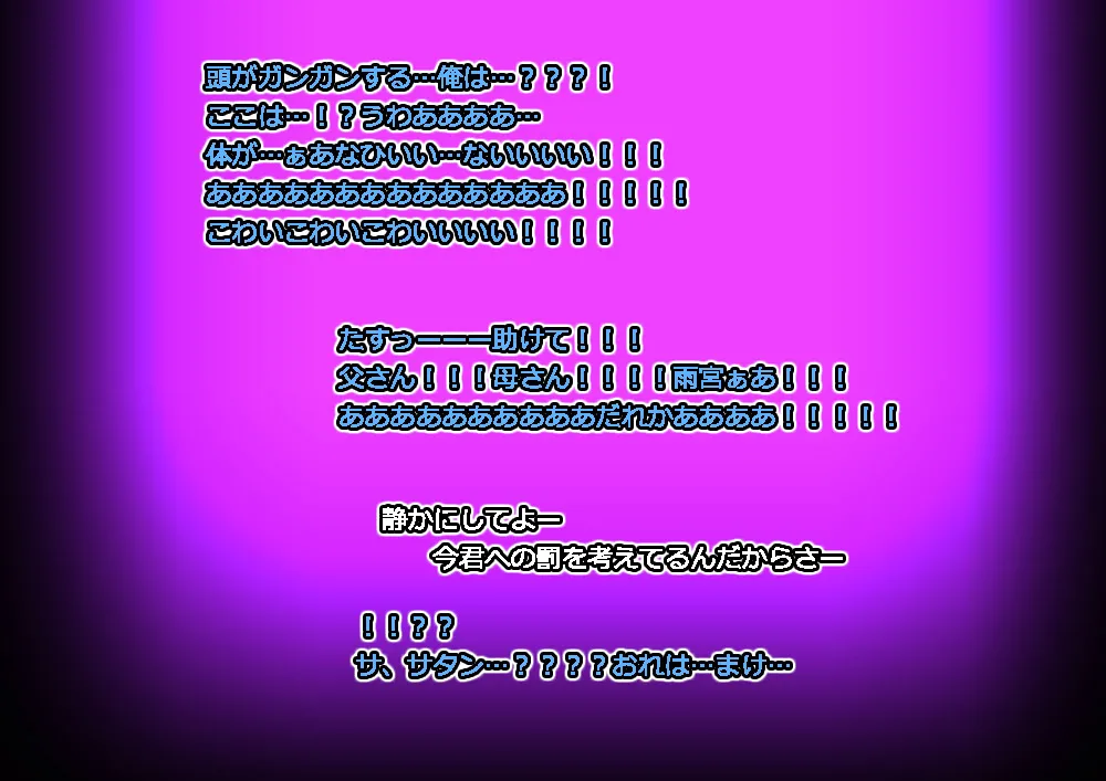 モン娘る~とでらっくす4 Page.576