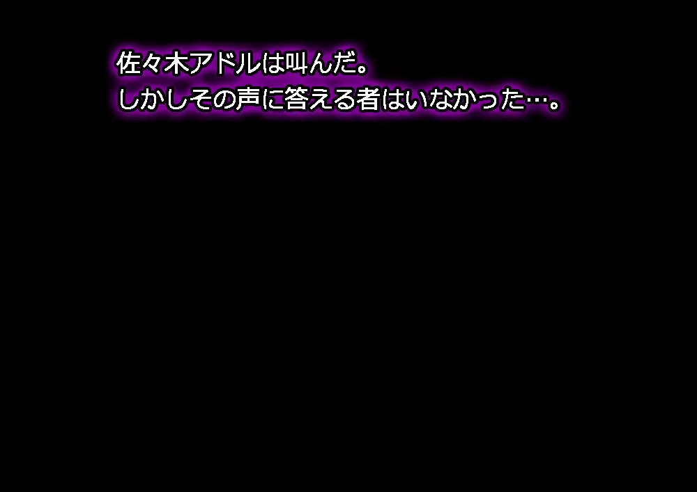 モン娘る~とでらっくす4 Page.578