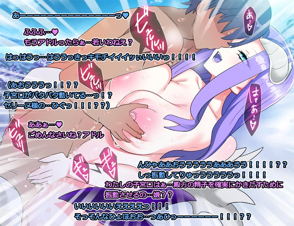 モン娘る~とでらっくす4 Page.60