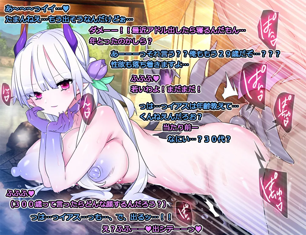 モン娘る~とでらっくす4 Page.655