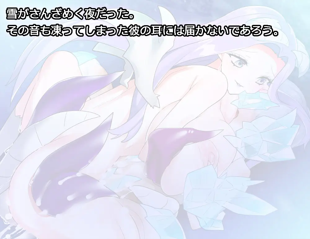 モン娘る~とでらっくす4 Page.82