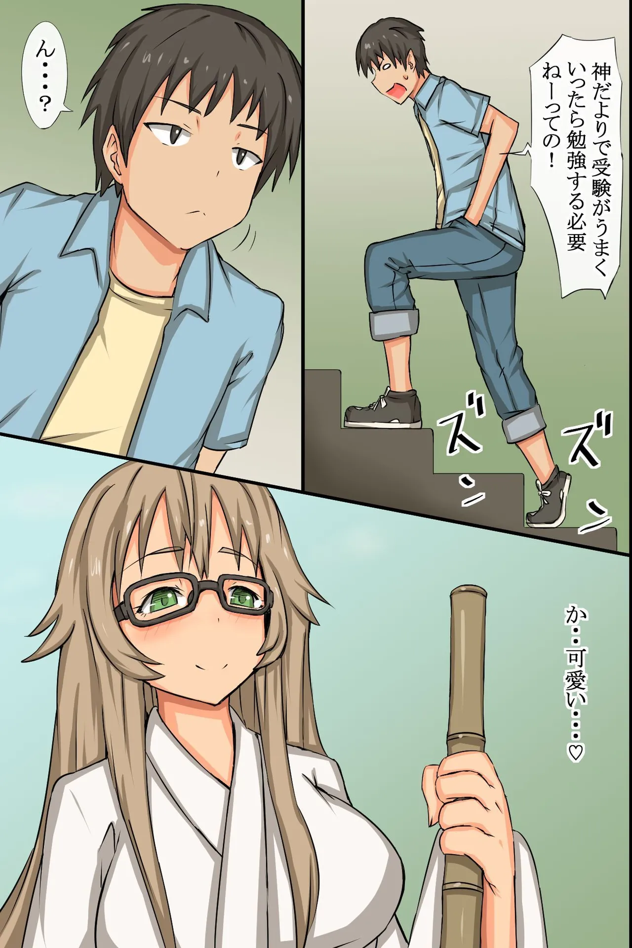 中出し祈願!ハーレム神社~えっちな巫女さんと参拝でイクっ!~ Page.6