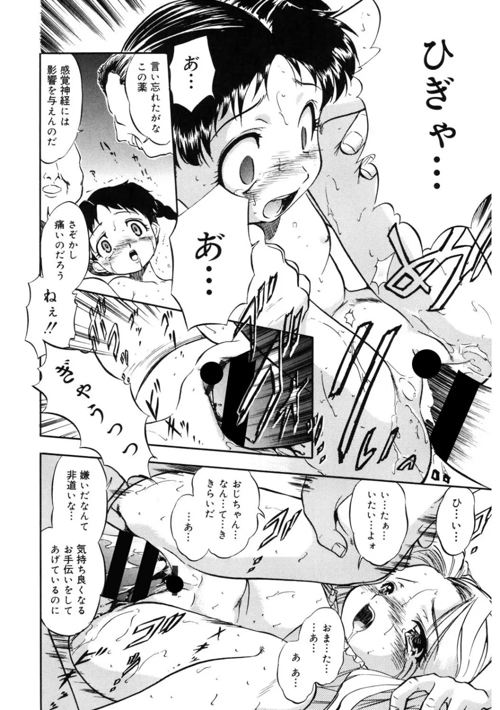 [アンソロジー] LQ -Little Queen- Vol.61 [DL版] Page.177