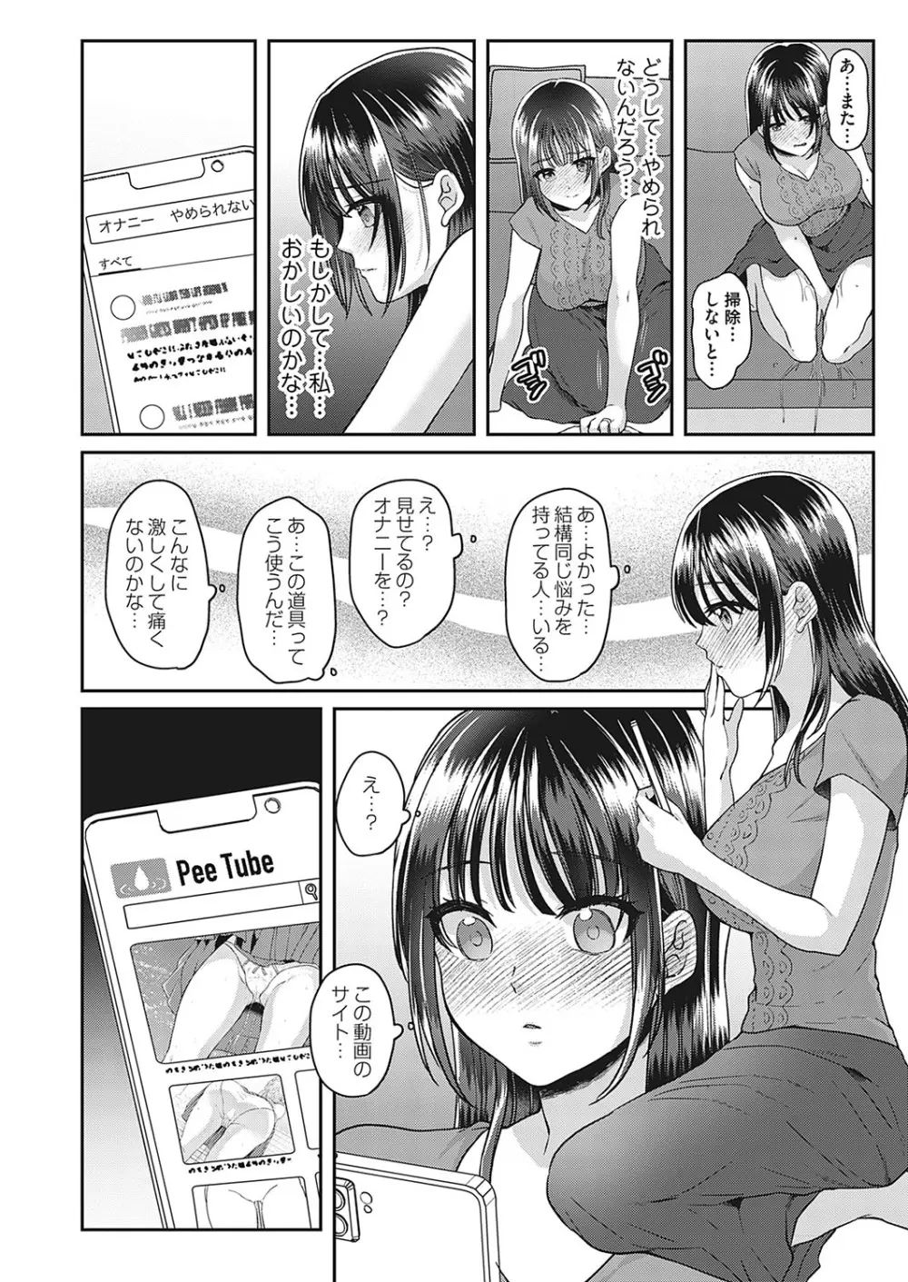 コミックマグナム Vol.190 Page.137
