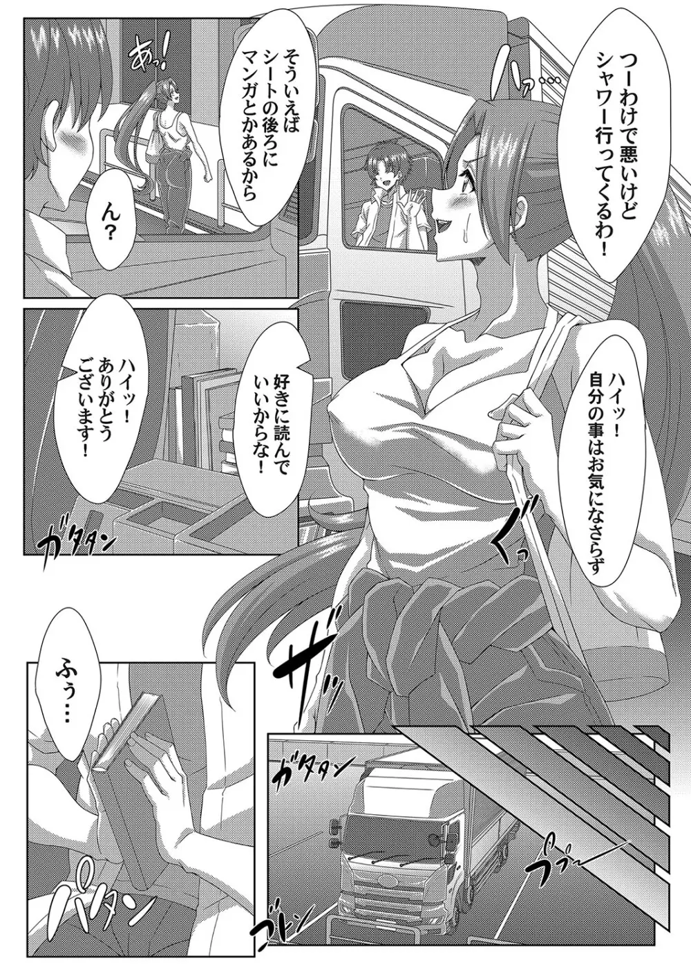 コミックマグナム Vol.190 Page.160