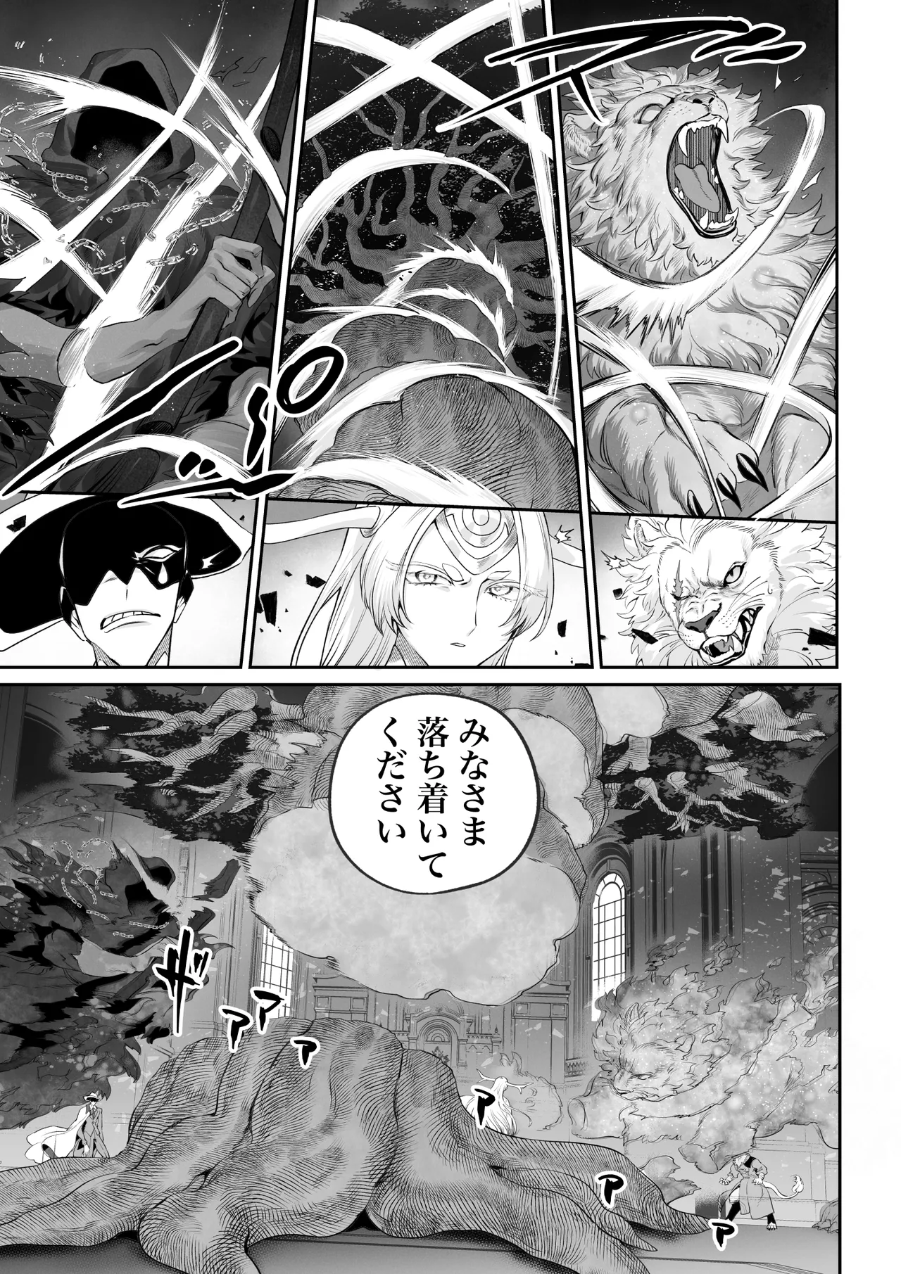 戦乙女といくさごと! 〜戦乙女編〜 Page.16