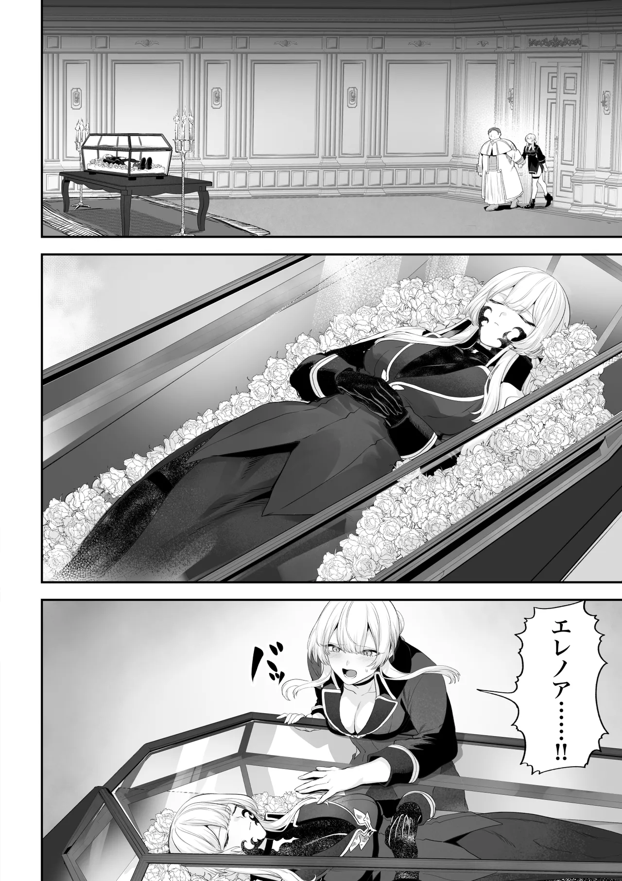 戦乙女といくさごと! 〜戦乙女編〜 Page.39