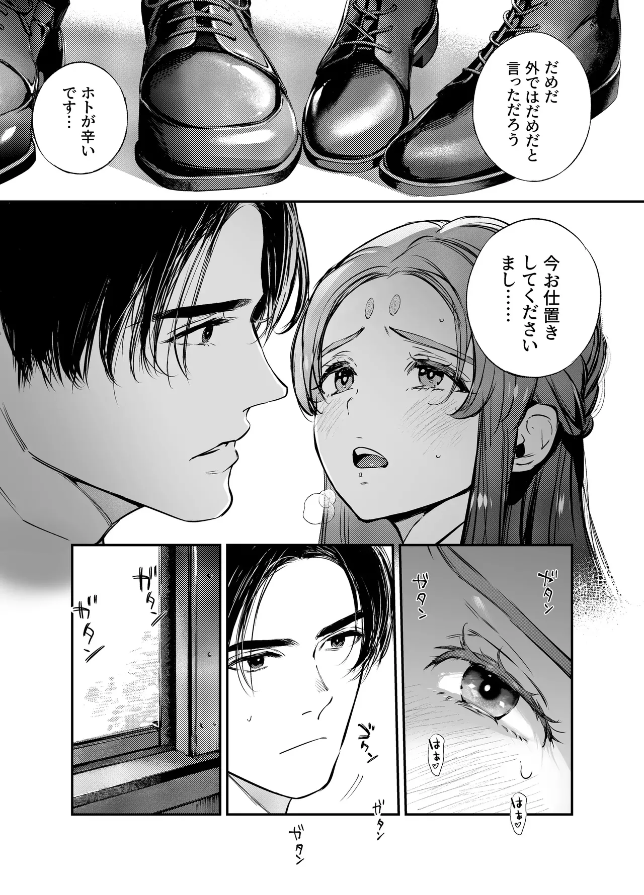 片端の桜 3 Page.155