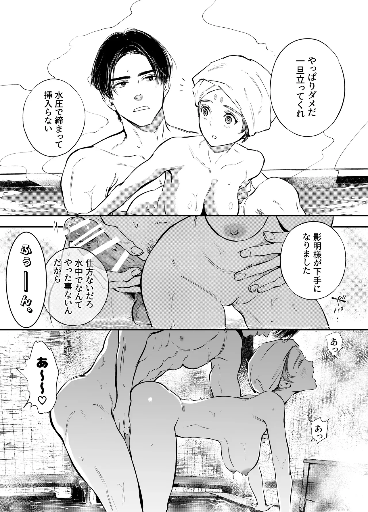 片端の桜 3 Page.23