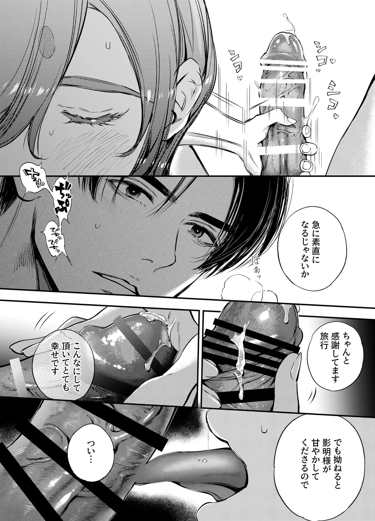 片端の桜 3 Page.62