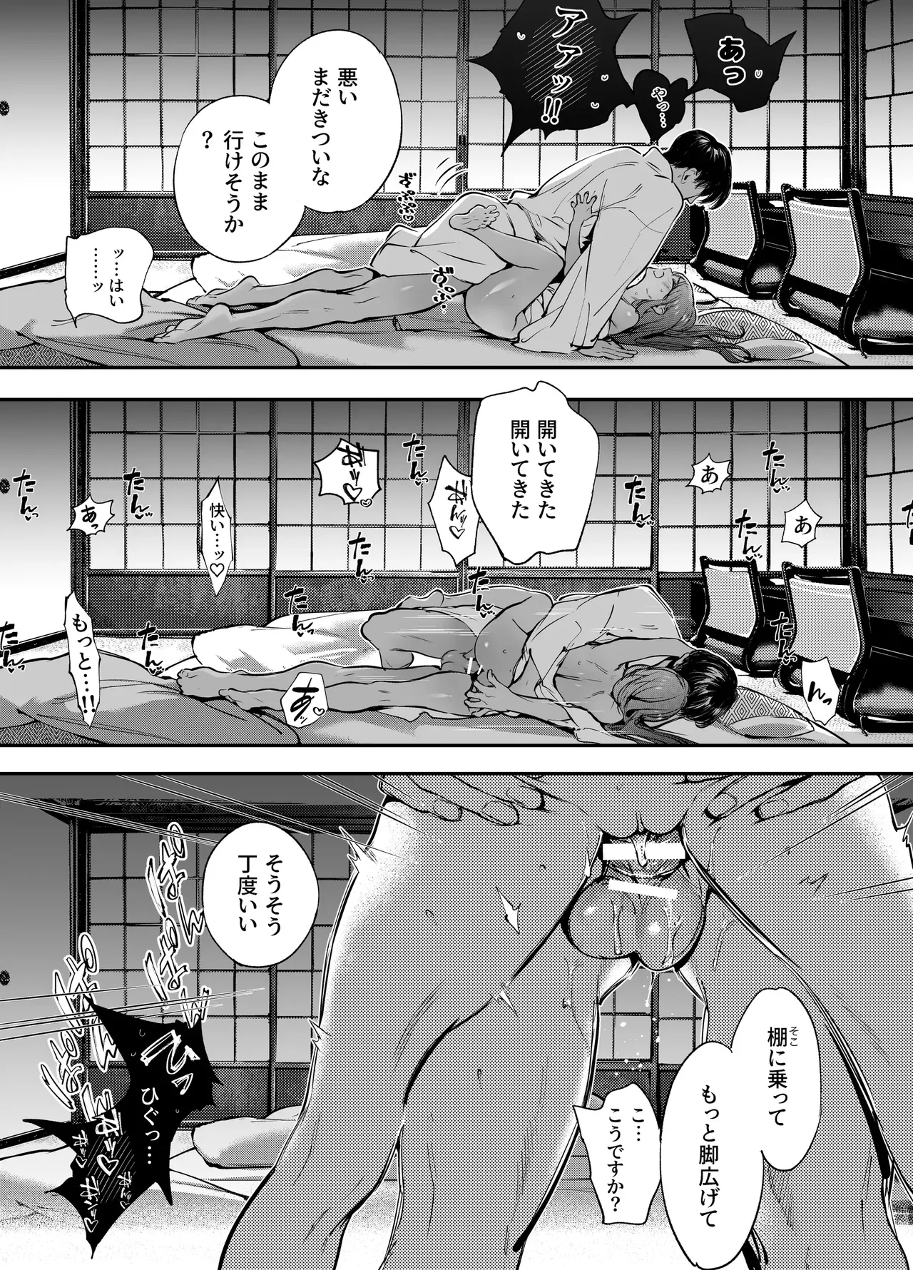 片端の桜 3 Page.95