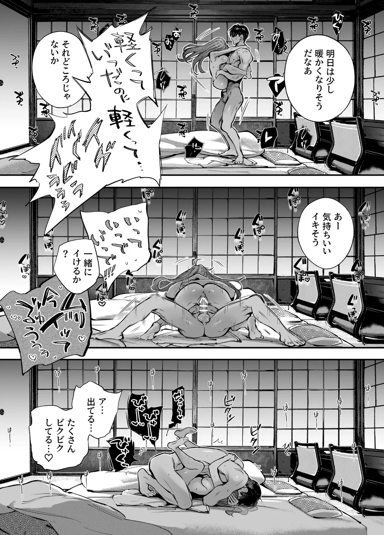 片端の桜 3 Page.96