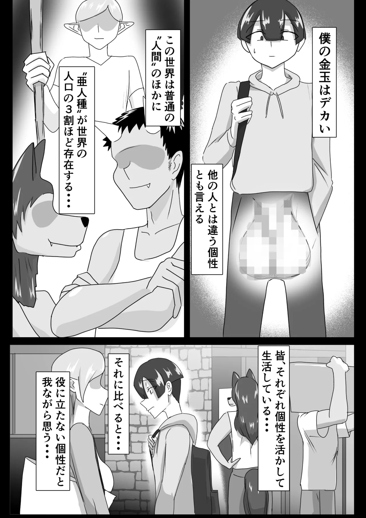 搾精契約～女医と黒ギャルサキュバスの淫靡な誘惑～forDLsite Page.1