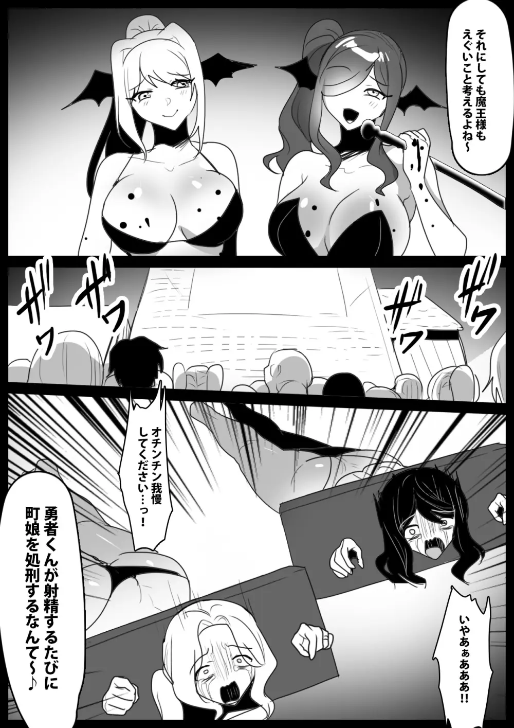 サキュバスロイドに腰へこワンちゃんに堕とされ拷問処刑搾精されるお話 Page.24