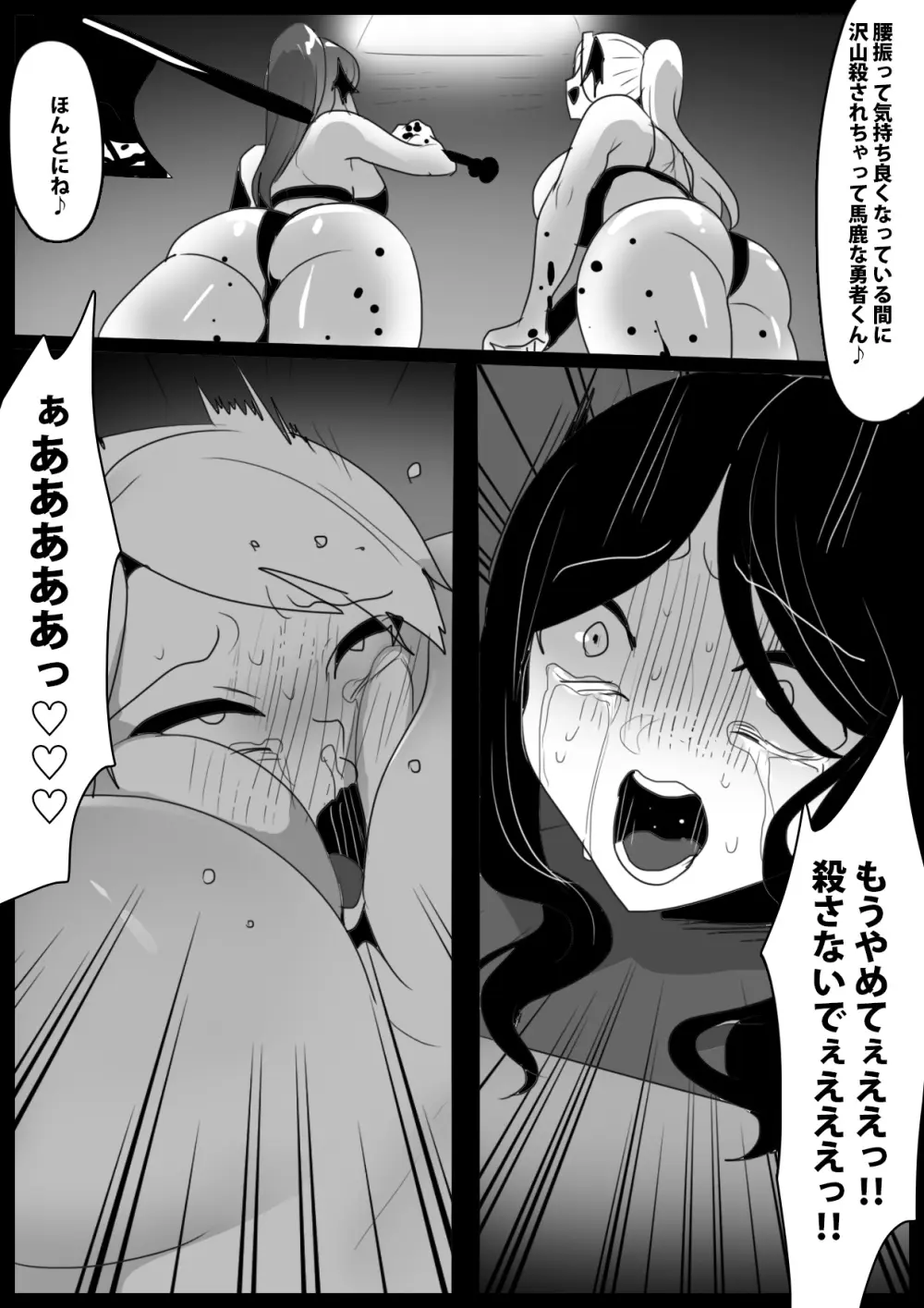 サキュバスロイドに腰へこワンちゃんに堕とされ拷問処刑搾精されるお話 Page.25