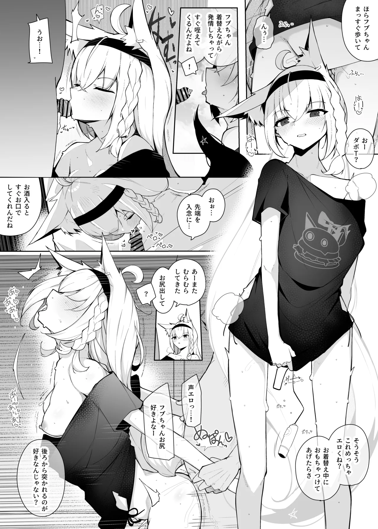 酔っ払いfbちゃんと乱交会 Page.4