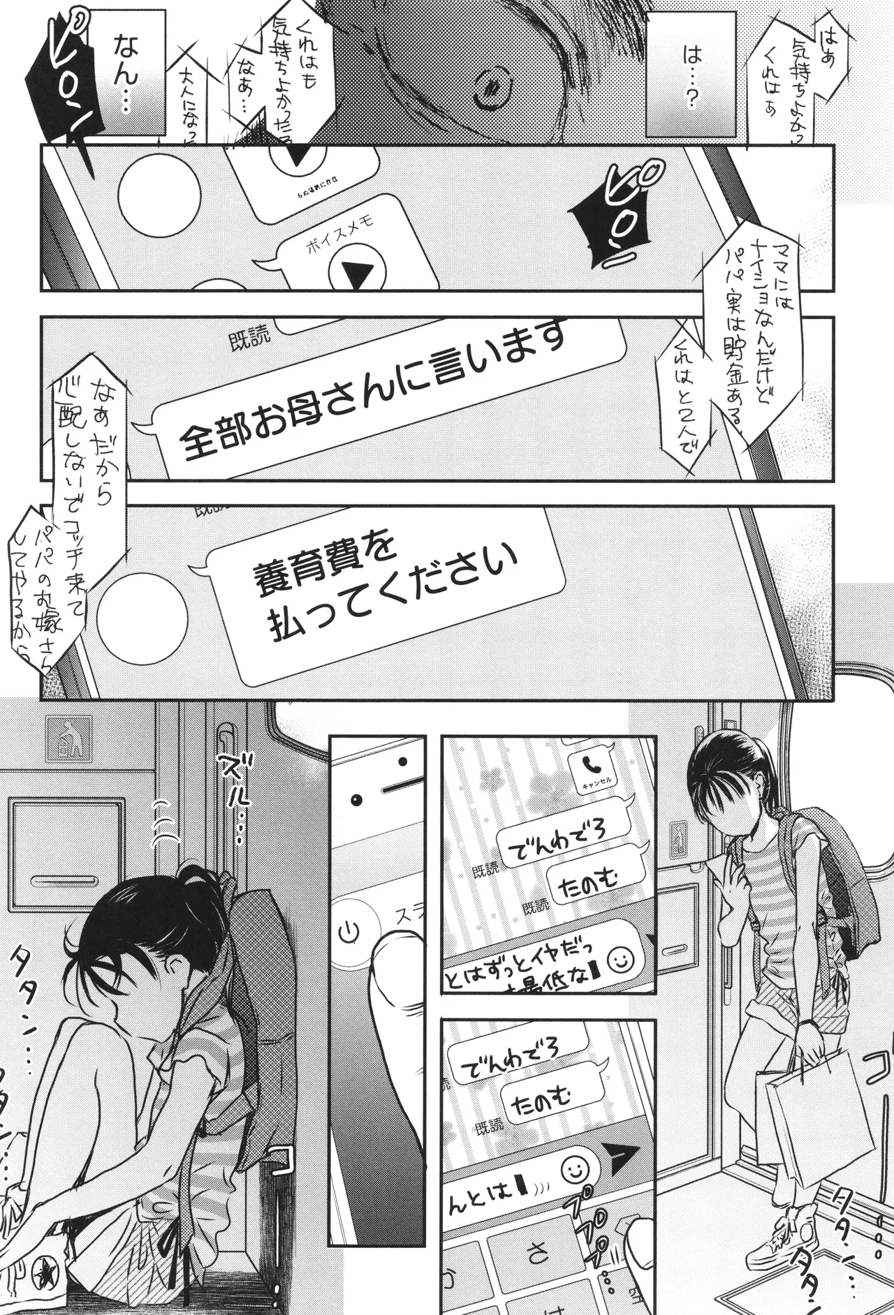 アンダー ザ スカート + イラストカード Page.115