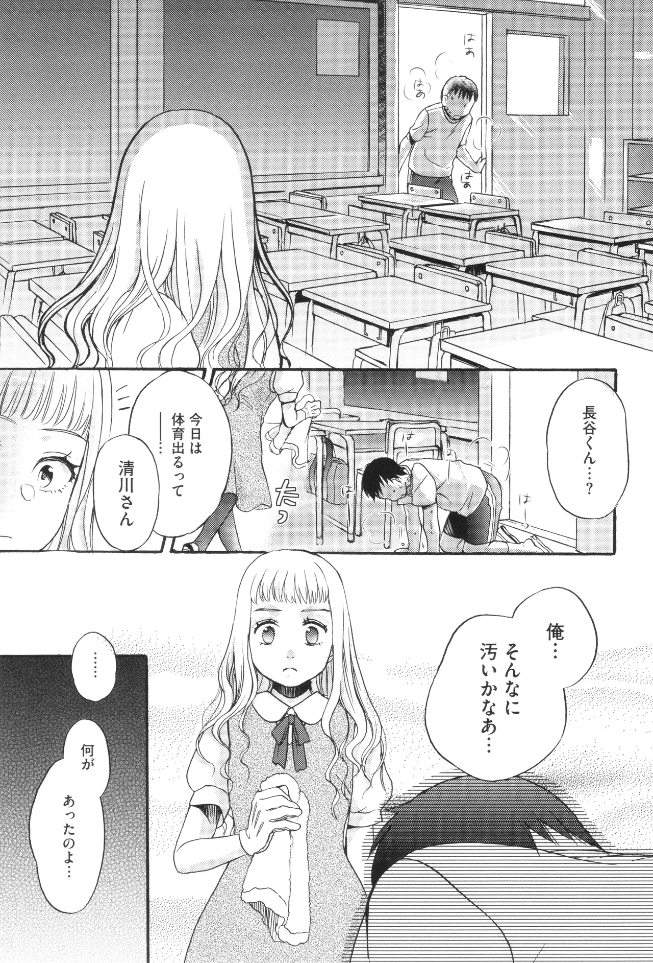 アンダー ザ スカート + イラストカード Page.170