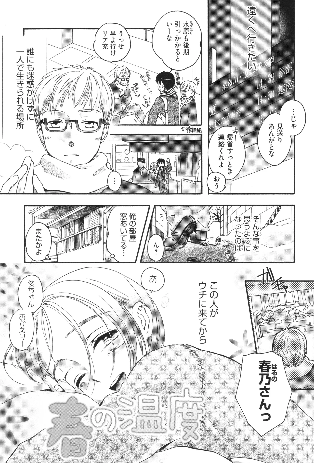 アンダー ザ スカート + イラストカード Page.188